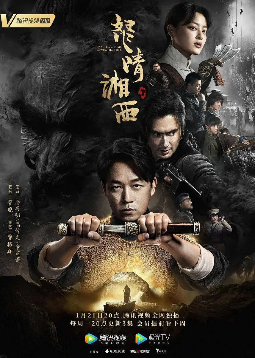 Ma Thổi Đèn: Chi Nộ Tinh Tương Tây | Candle in The Tomb: The Wrath Of Time (2019) Ma Thổi Đèn: Chi Nộ Tinh Tương Tây | Candle in The Tomb: The Wrath Of Time (2019)