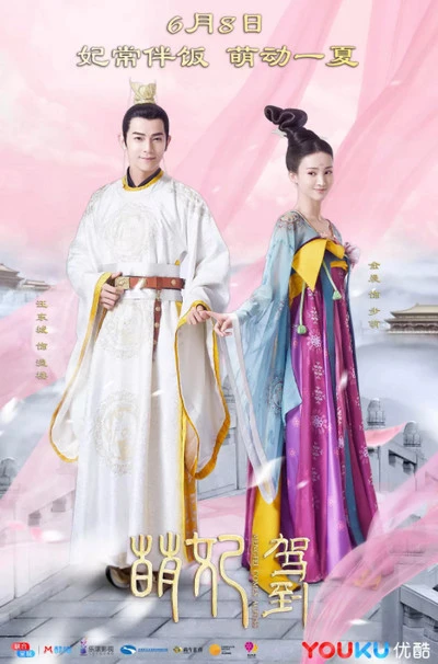 Manh Phi Giá Đáo | Mengfei Comes Across (2018) Manh Phi Giá Đáo | Mengfei Comes Across (2018)