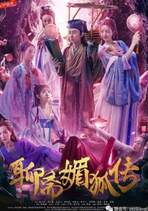 Mị Hồ Truyện | Liao Zhai Mei (2021) Mị Hồ Truyện | Liao Zhai Mei (2021)