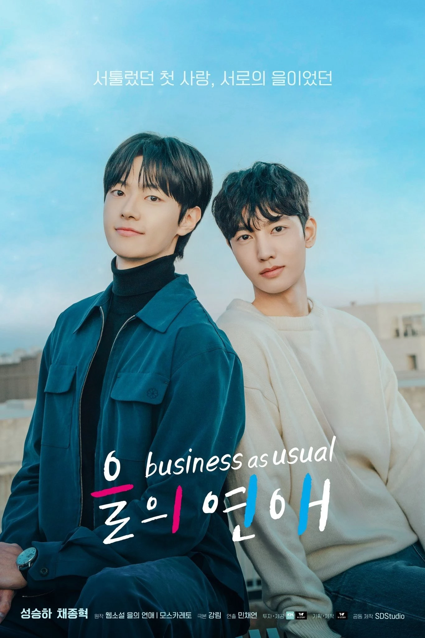 Mối Tình Bên Lề | Business as Usual (2025)