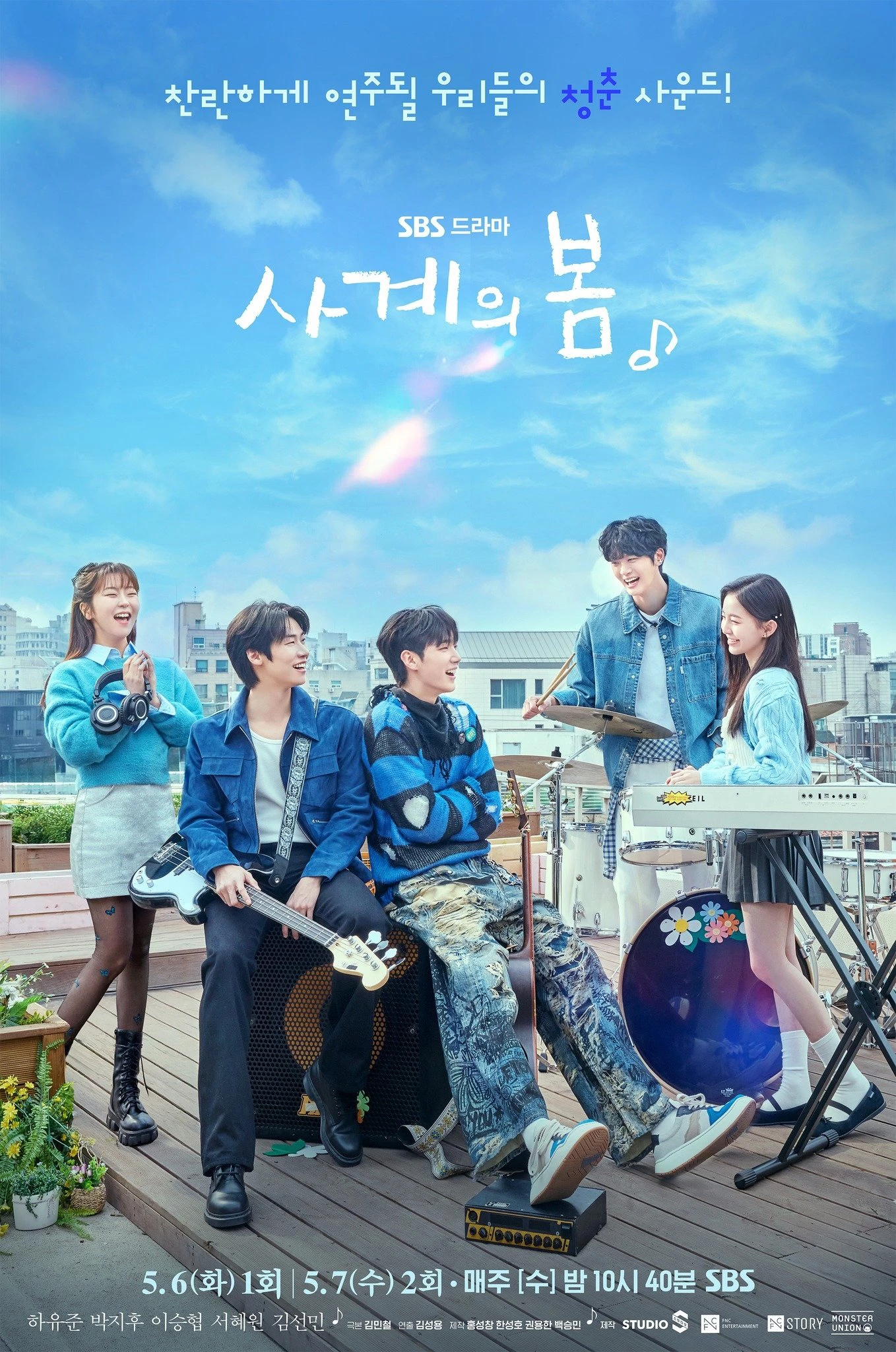 Mùa Xuân Tuổi Trẻ | Spring of Youth (2025)