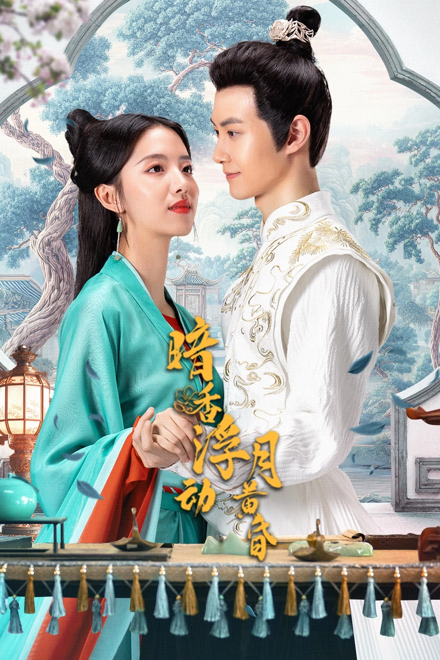 Mùi Hương Của Bí Mật | Scent Of Secrets (2025) Mùi Hương Của Bí Mật | Scent Of Secrets (2025)