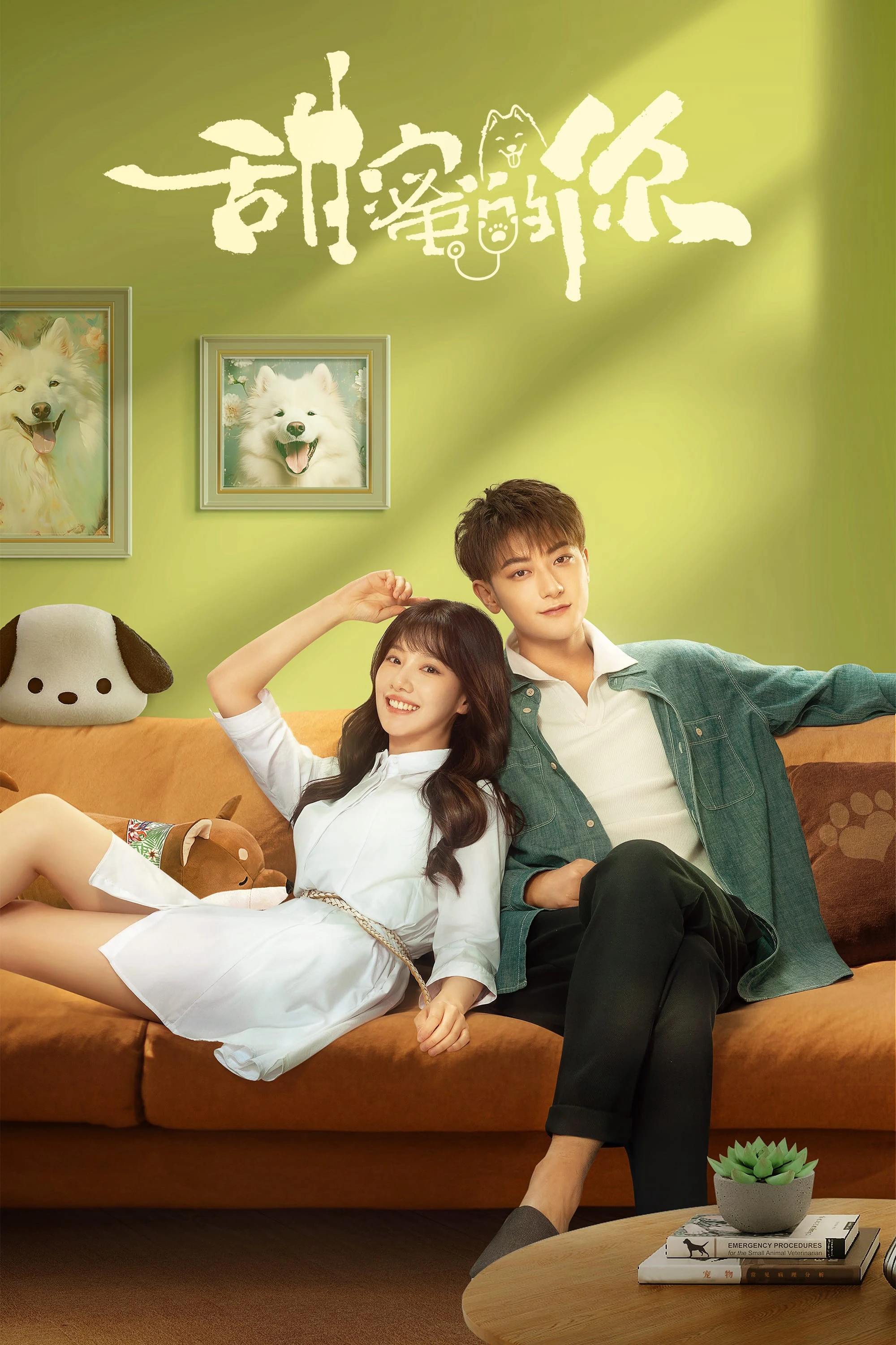 Ngọt Ngào Là Em | My Precious (2023) Ngọt Ngào Là Em | My Precious (2023)