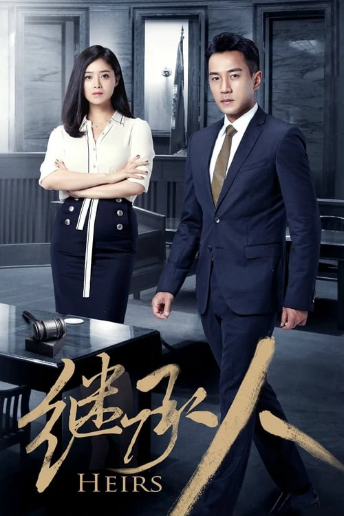 Người thừa kế | Inheritors (2013) Người thừa kế | Inheritors (2013)