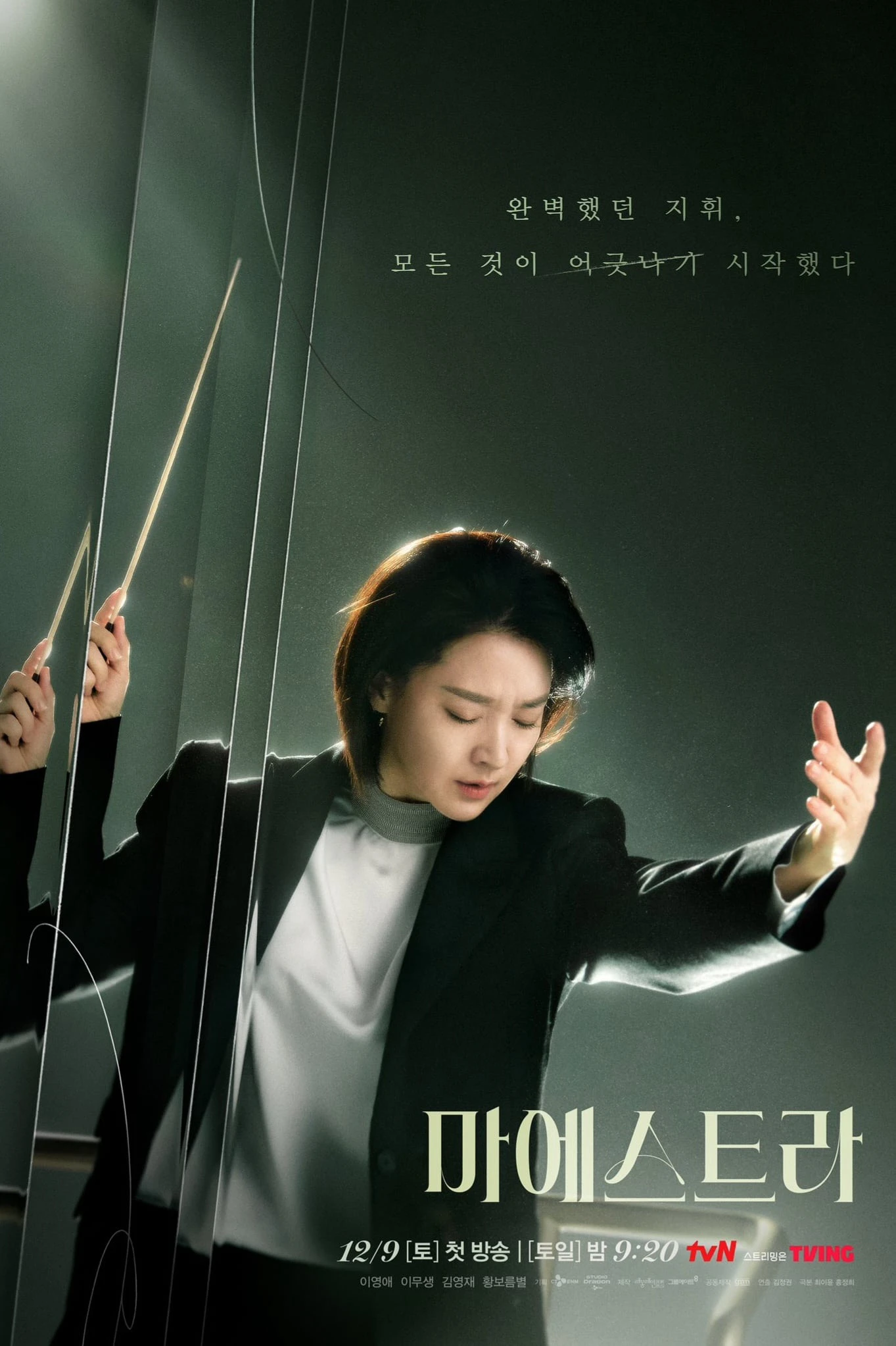 Nhạc Trưởng Maestra: Sợi Dây Chân Lý | Maestra: Strings of Truth (2023) Nhạc Trưởng Maestra: Sợi Dây Chân Lý | Maestra: Strings of Truth (2023)