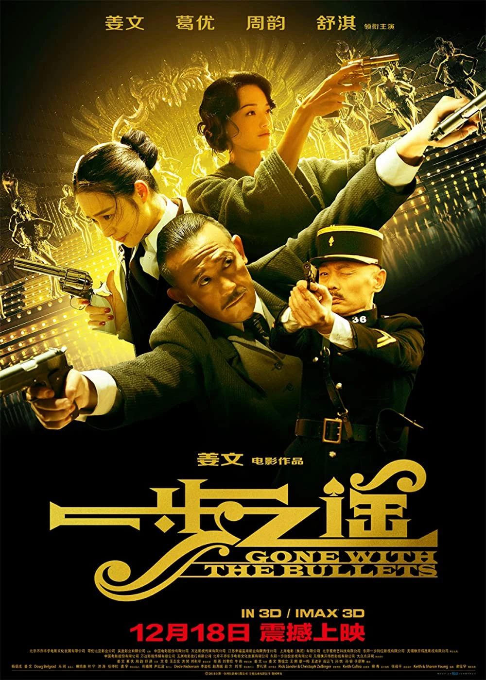 Nhất Bộ Chi Dao | Gone with the Bullets (2014) Nhất Bộ Chi Dao | Gone with the Bullets (2014)