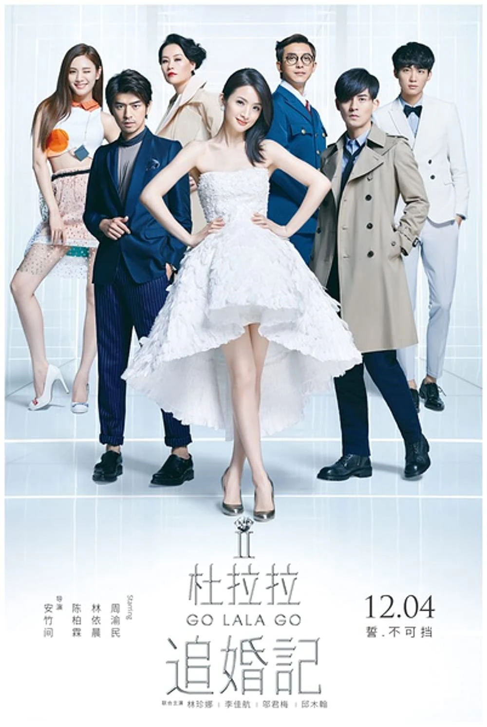 Nhật Ký Tìm Chồng Của Đỗ Lạp Lạp | Go Lala Go 2 (2015) Nhật Ký Tìm Chồng Của Đỗ Lạp Lạp | Go Lala Go 2 (2015)