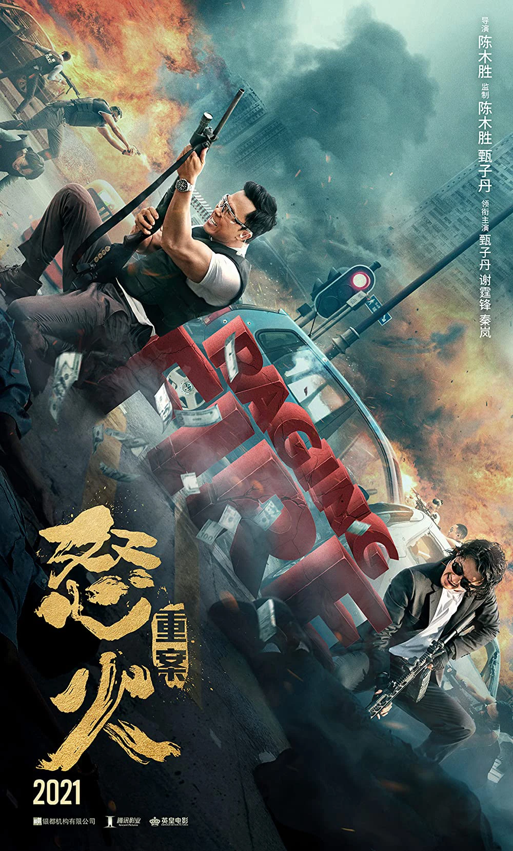 Nộ Hỏa | Raging Fire (2021) Nộ Hỏa | Raging Fire (2021)