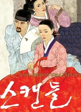 Nỗi Ô Nhục Họ Cho | Untold Scandal (2003) Nỗi Ô Nhục Họ Cho | Untold Scandal (2003)