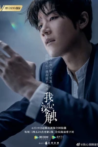 Nơi Sâu Thẳm Trái Tim | Deep in My Heart (2019) Nơi Sâu Thẳm Trái Tim | Deep in My Heart (2019)