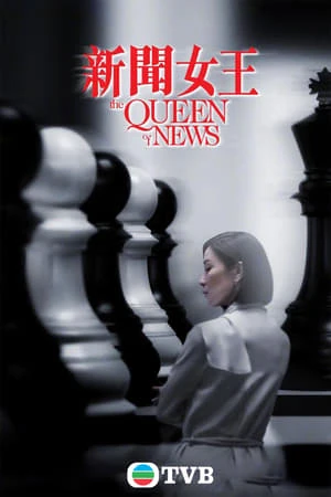 Nữ Hoàng Tin Tức | The Queen of News (2023) Nữ Hoàng Tin Tức | The Queen of News (2023)