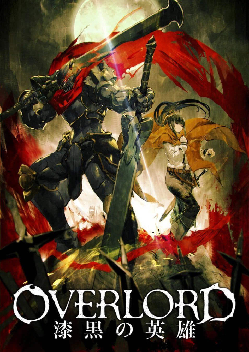 Overlord: Chiến binh bóng tối | Overlord: The Dark Warrior (2017) Overlord: Chiến binh bóng tối | Overlord: The Dark Warrior (2017)