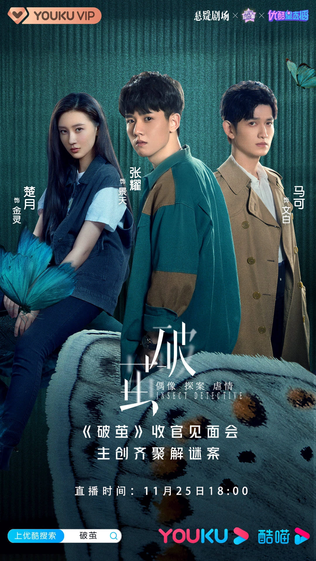 Phá Kén | Insect Detective (2020) Phá Kén | Insect Detective (2020)