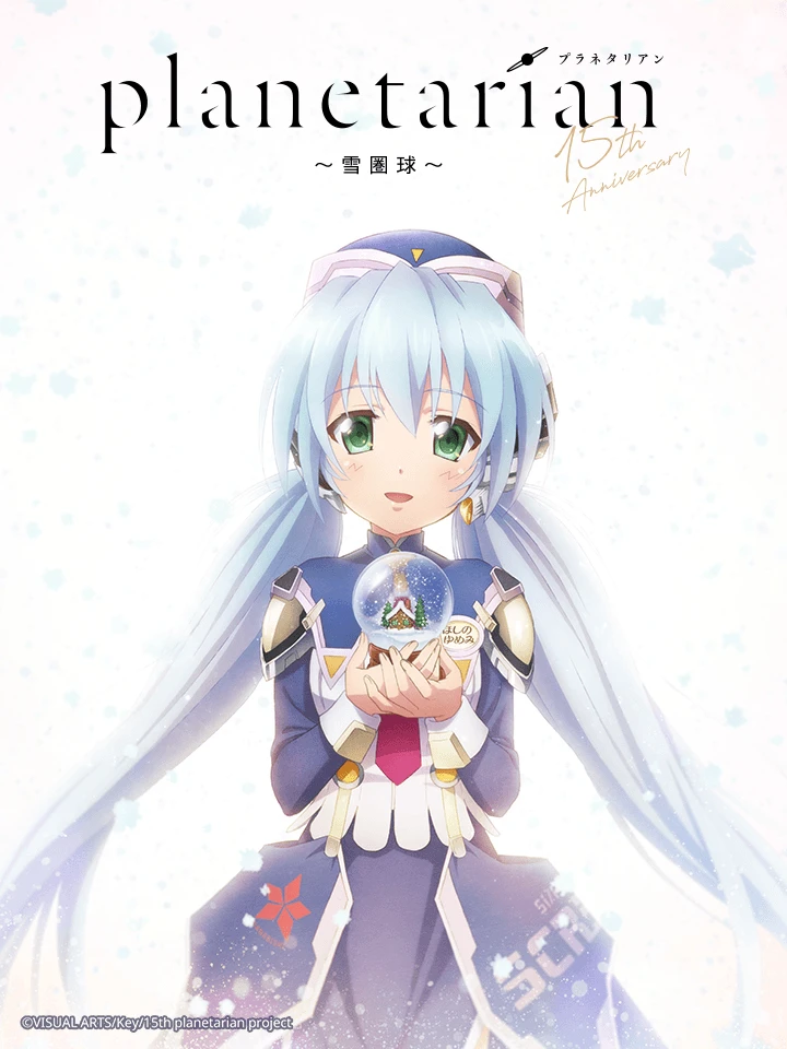Planetarian: Quả cầu tuyết | Planetarian: Snow Globe (2021) Planetarian: Quả cầu tuyết | Planetarian: Snow Globe (2021)
