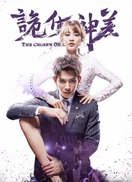 Quỷ Sử Thần Việc | Quỷ Sử Thần Việc (2019) Quỷ Sử Thần Việc | Quỷ Sử Thần Việc (2019)