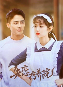 Khu Điều Dưỡng Người Thất Tình | Sanatorium For Love (2019) Khu Điều Dưỡng Người Thất Tình | Sanatorium For Love (2019)