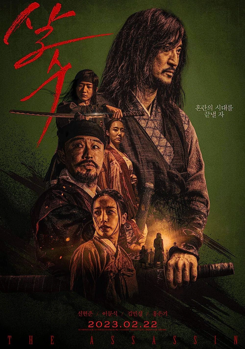 Sát thủ Yi Nan | The Assassin (2023) Sát thủ Yi Nan | The Assassin (2023)
