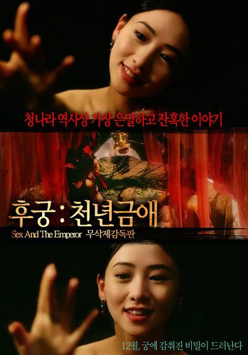 Sex And The Emperor | Mãn Thanh Cấm Cung Kỳ Án (1994) Sex And The Emperor | Mãn Thanh Cấm Cung Kỳ Án (1994)