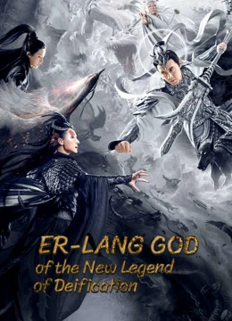Tân Phong Thần: Nhị Lang Thần | Er-Lang God of the New Legend of Deification (2023) Tân Phong Thần: Nhị Lang Thần | Er-Lang God of the New Legend of Deification (2023)