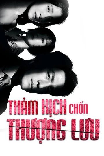 Thảm Kịch Chốn Thượng Lưu | The Road: Tragedy of One (2021) Thảm Kịch Chốn Thượng Lưu | The Road: Tragedy of One (2021)