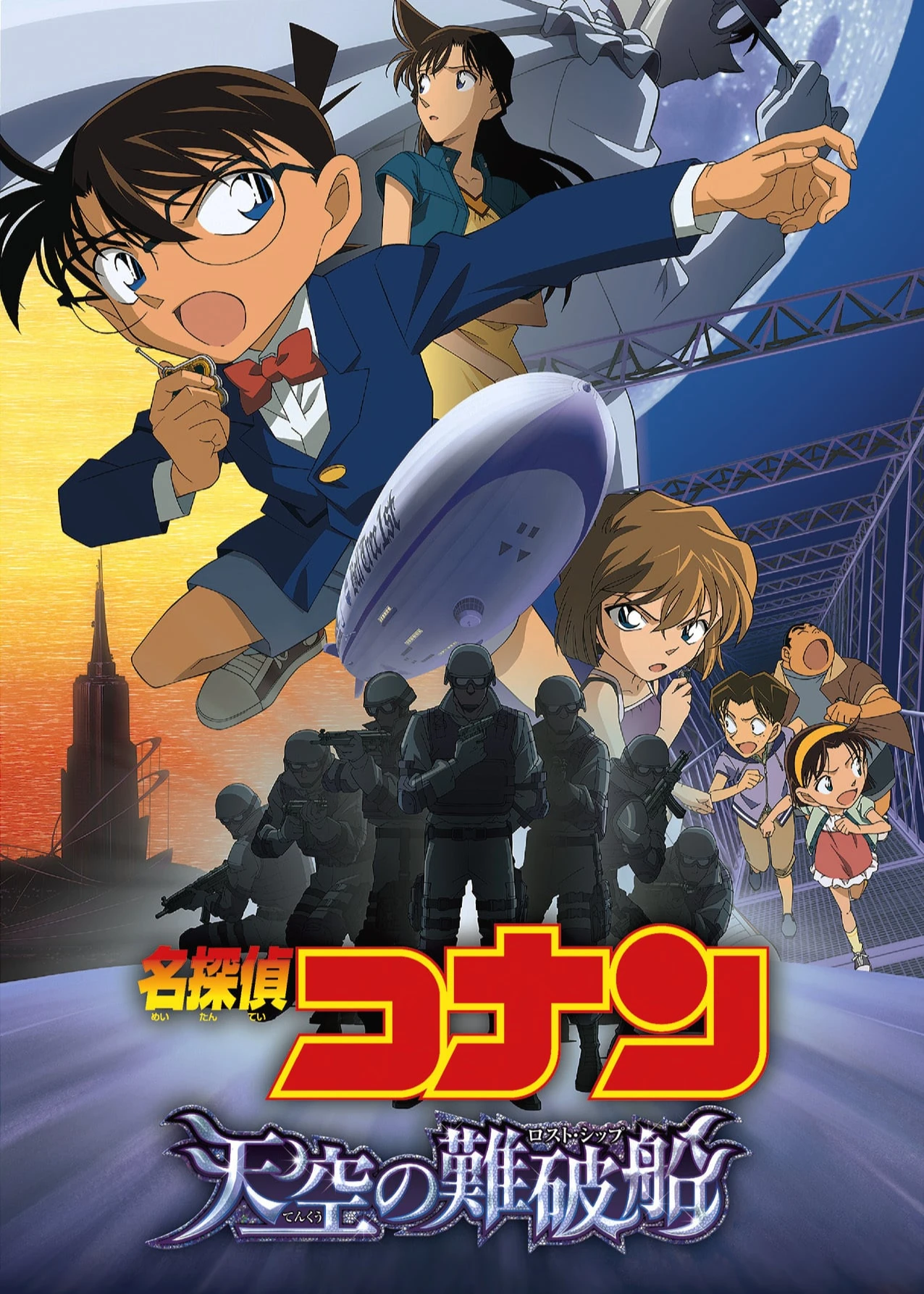 Thám Tử Lừng Danh Conan: Con Tàu Biến Mất Giữa Trời Xanh | Detective Conan: The Lost Ship in the Sky (2010) Thám Tử Lừng Danh Conan: Con Tàu Biến Mất Giữa Trời Xanh | Detective Conan: The Lost Ship in the Sky (2010)