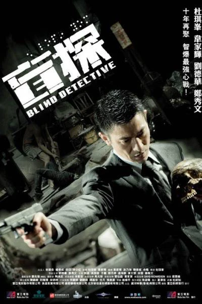 Thám tử mù | Blind Detective (2013) Thám tử mù | Blind Detective (2013)