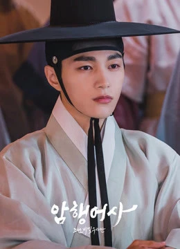 Thanh Tra Bí Mật Của Hoàng Gia | Royal Secret Agent (2020) Thanh Tra Bí Mật Của Hoàng Gia | Royal Secret Agent (2020)
