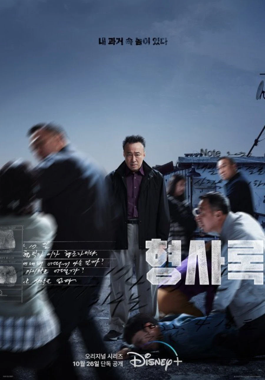 Thanh Tra Vô Hình | Shadow Detective (2022) Thanh Tra Vô Hình | Shadow Detective (2022)