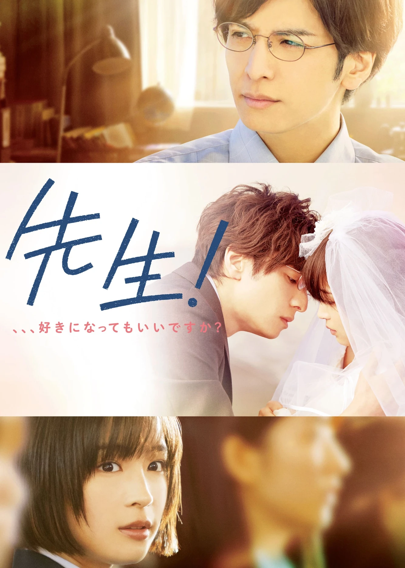 Thầy Ơi... Em Yêu Anh | My Teacher (2017) Thầy Ơi... Em Yêu Anh | My Teacher (2017)