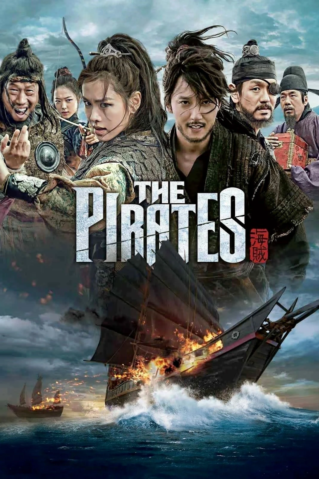 The Pirates | The Pirates (2014) The Pirates | The Pirates (2014)