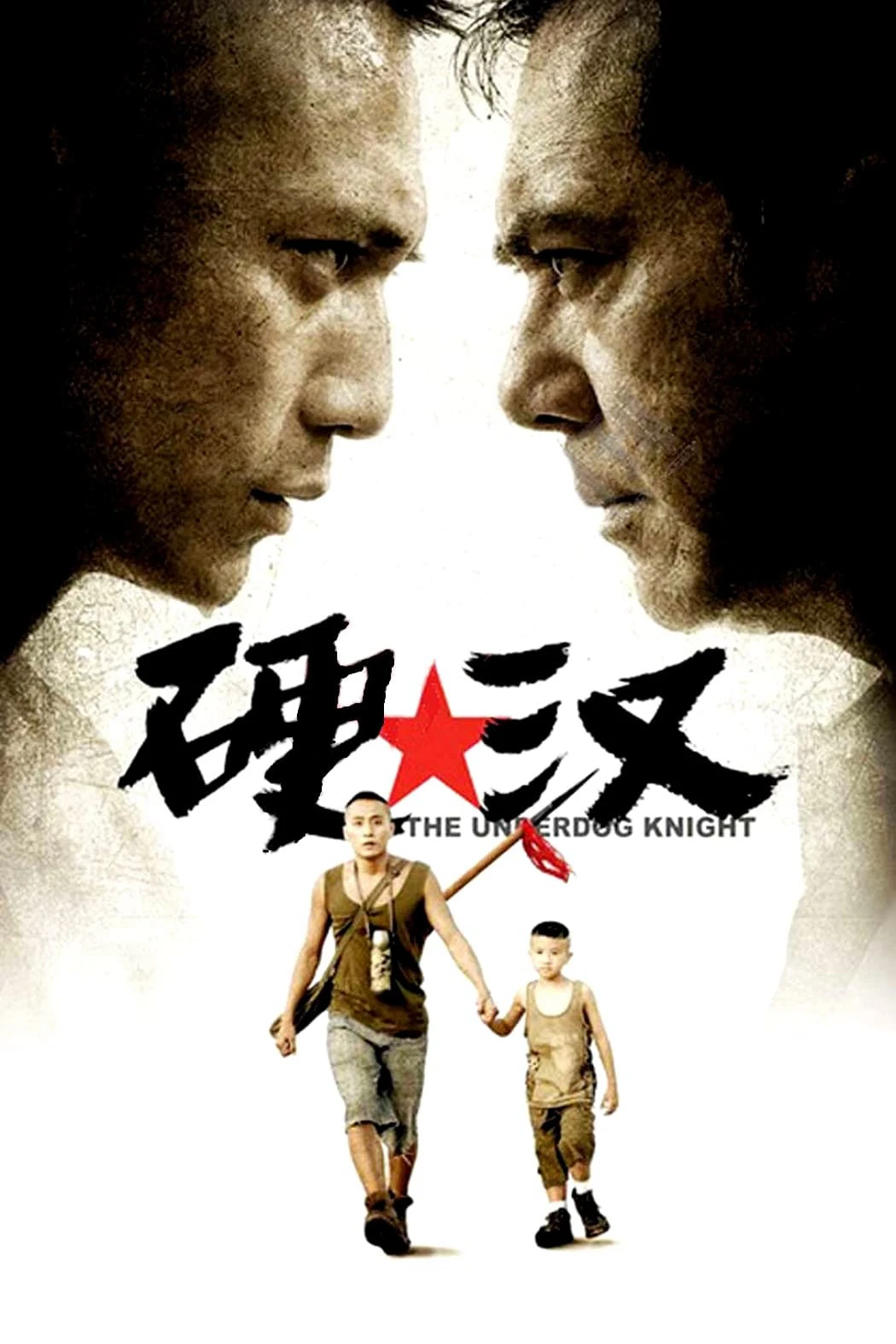 The Underdog Knight | The Underdog Knight (2008) The Underdog Knight | The Underdog Knight (2008)
