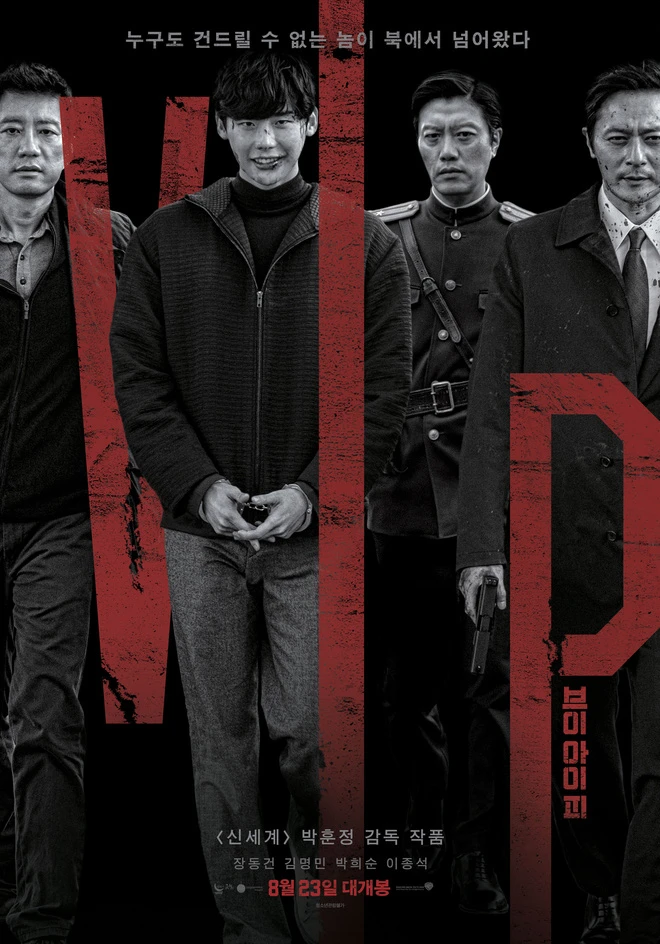 Theo Dấu Sát Nhân | V.I.P. (2017) Theo Dấu Sát Nhân | V.I.P. (2017)