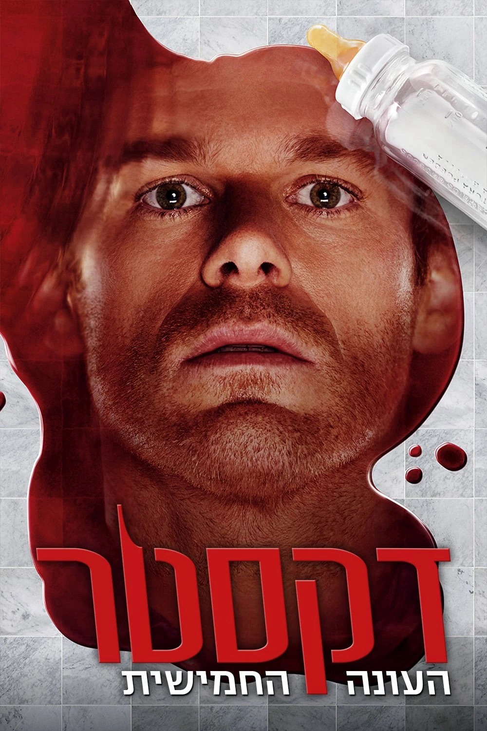 Thiên Thần Khát Máu (Phần 5) | Dexter (Season 5) (2010) Thiên Thần Khát Máu (Phần 5) | Dexter (Season 5) (2010)
