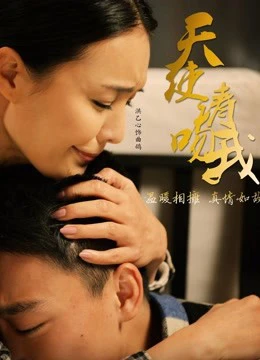Thiên thần, xin hãy hôn tôi | Angel, Please Kiss Me (2016) Thiên thần, xin hãy hôn tôi | Angel, Please Kiss Me (2016)