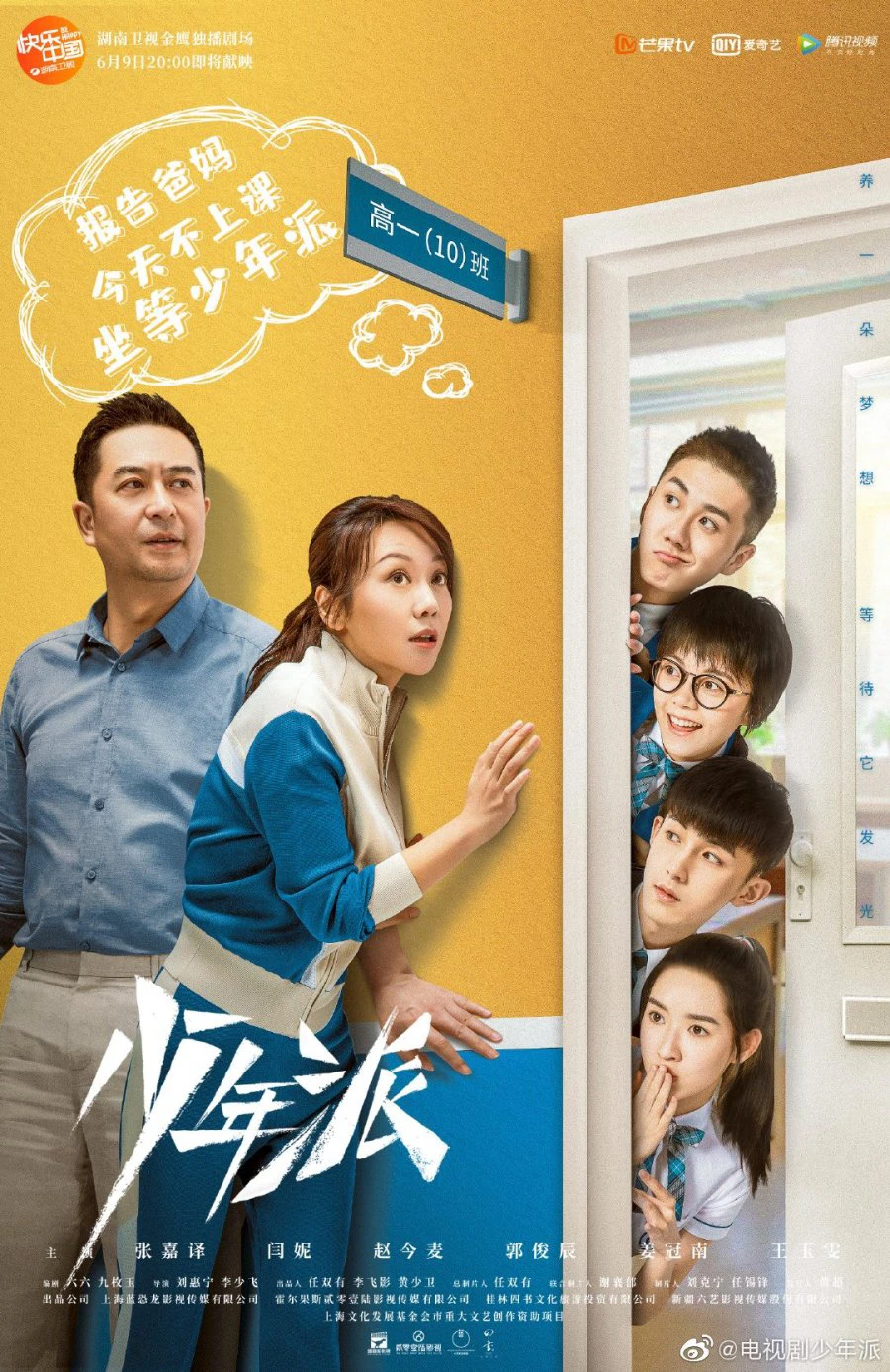 Thiếu Niên Phái | Growing Pain (2019) Thiếu Niên Phái | Growing Pain (2019)