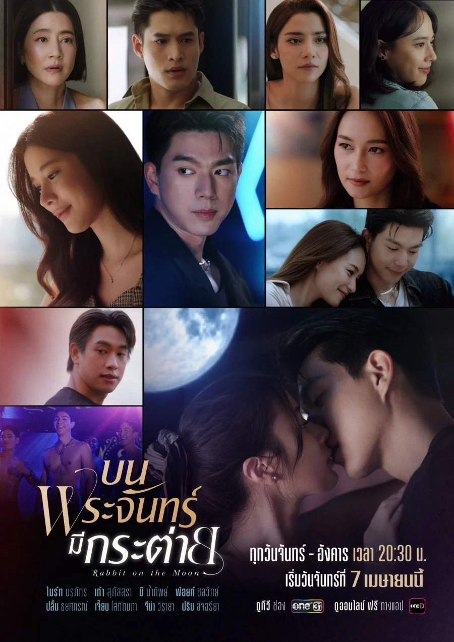 Thỏ Ngọc Nơi Cung Trăng | Rabbit on the Moon (2025)