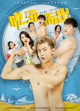 Thoát Dũng Năng Xuất | Swimming Upstream (2018) Thoát Dũng Năng Xuất | Swimming Upstream (2018)