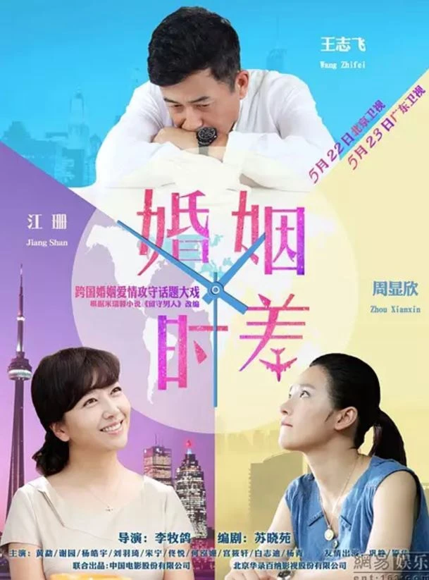 Thời Khắc Hôn Nhân | Married But Available (2015) Thời Khắc Hôn Nhân | Married But Available (2015)