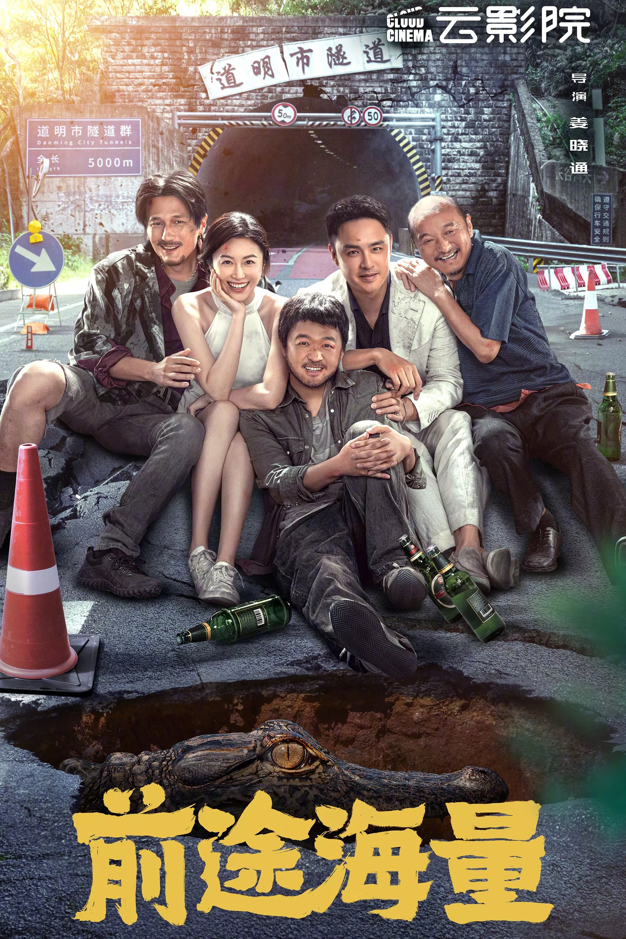 Tiền Đồ Rộng Mở | Dog Days Are Over (2024) Tiền Đồ Rộng Mở | Dog Days Are Over (2024)