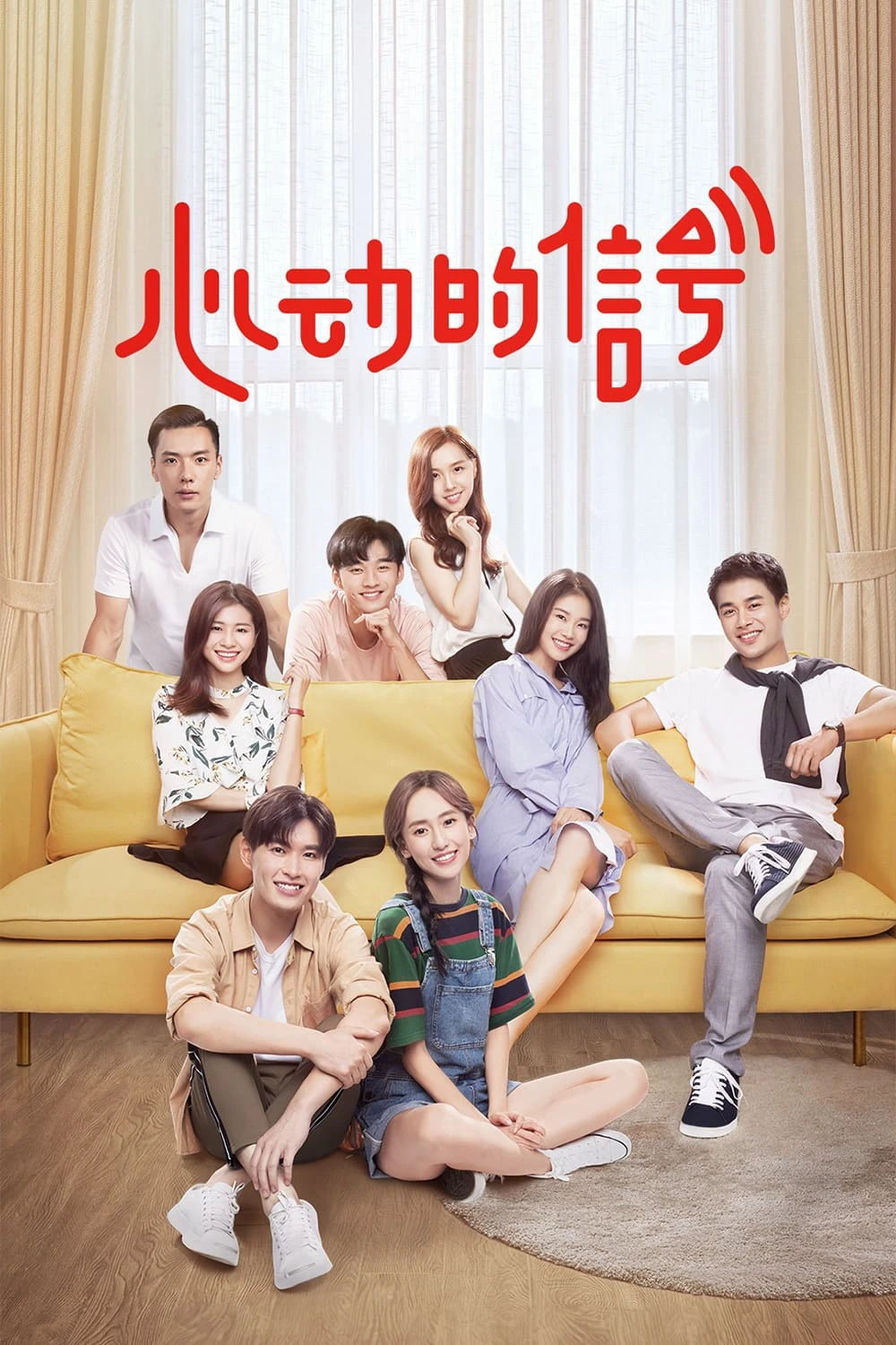 Tín Hiệu Con Tim S2 | Heart Signal S2 (2019) Tín Hiệu Con Tim S2 | Heart Signal S2 (2019)