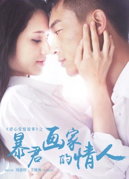 Tình nhân của họa sĩ ngang ngược | Love Me Hit Me (2016) Tình nhân của họa sĩ ngang ngược | Love Me Hit Me (2016)