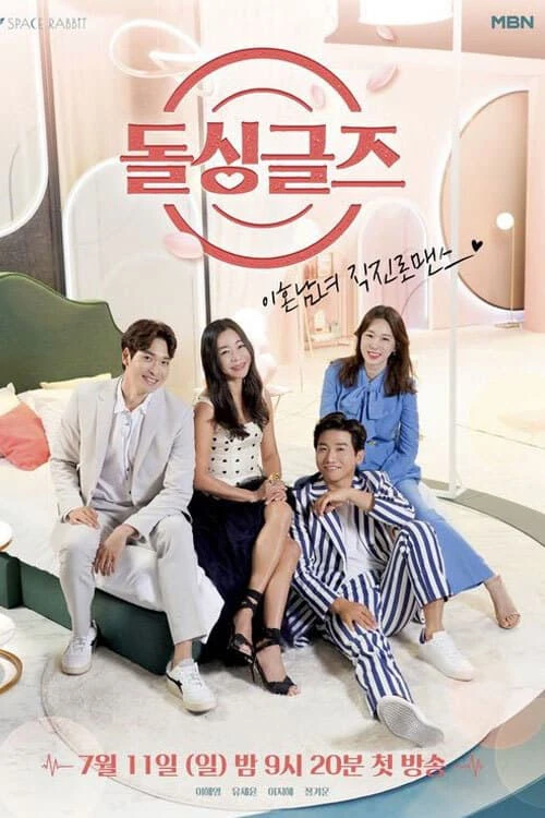 Tình yêu sau ly hôn (Phần 4) | Love After Divorce (Season 4) (2023) Tình yêu sau ly hôn (Phần 4) | Love After Divorce (Season 4) (2023)
