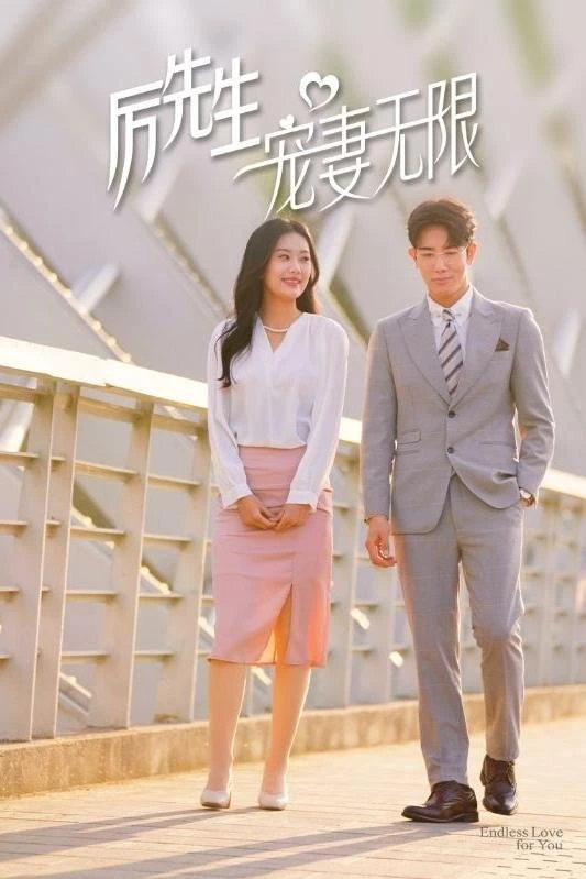 Tổng Tài Lệ Cưng Vợ Vô Đối | Unlimited Love (2024) Tổng Tài Lệ Cưng Vợ Vô Đối | Unlimited Love (2024)