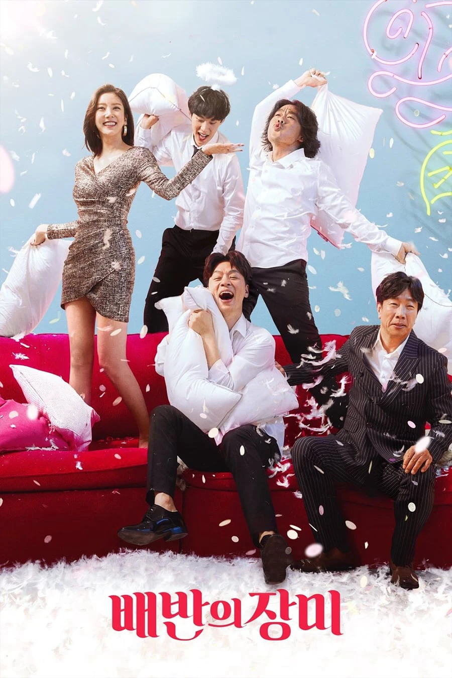 Chơi Hoặc Chết | Too Hot to Die (2018) Chơi Hoặc Chết | Too Hot to Die (2018)