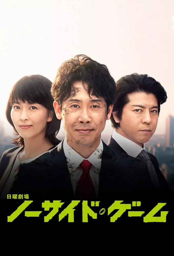 Trận Rugby Đẹp | No Side Game (2019) Trận Rugby Đẹp | No Side Game (2019)