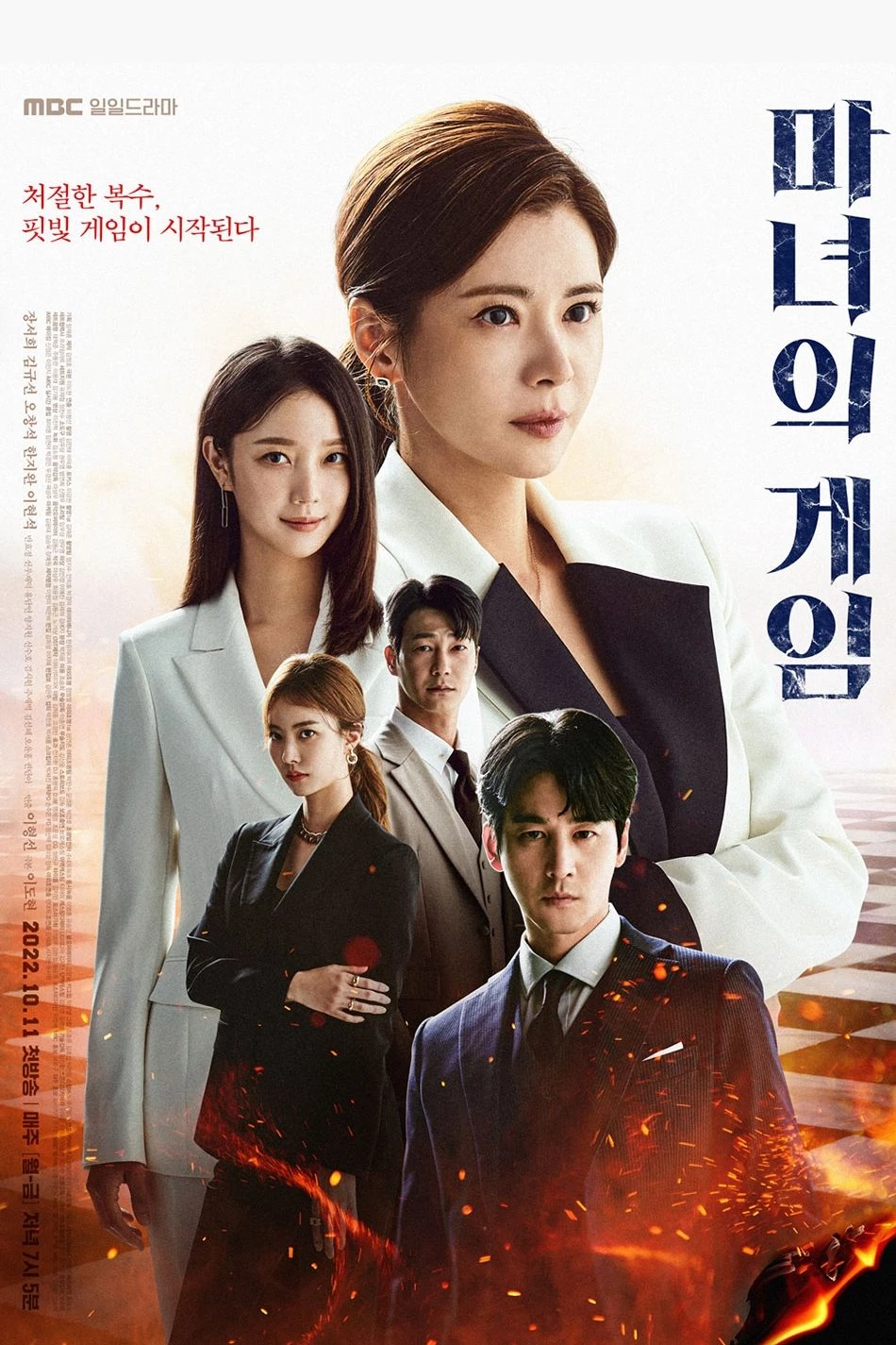 Trò Chơi Phù Thủy | Game Of Witches (2022) Trò Chơi Phù Thủy | Game Of Witches (2022)