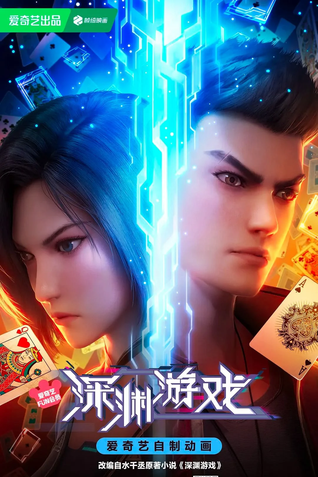 Trò Chơi Sống Còn | Fatal Rule (2023) Trò Chơi Sống Còn | Fatal Rule (2023)