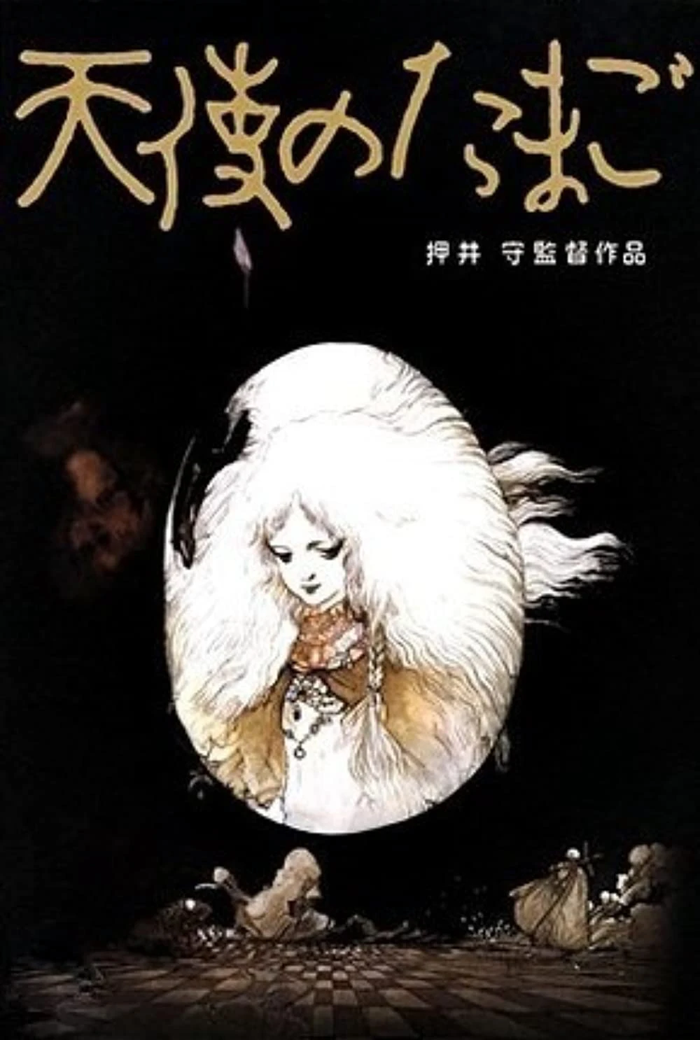 Trứng Thiên Thần | Angel's Egg (1985) Trứng Thiên Thần | Angel's Egg (1985)