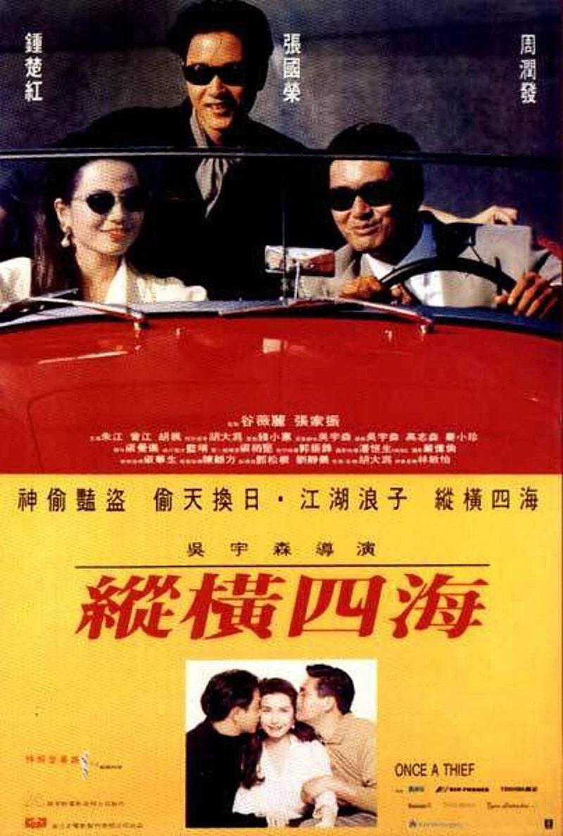 Tung hoành tứ hải | Once a Thief (1991) Tung hoành tứ hải | Once a Thief (1991)