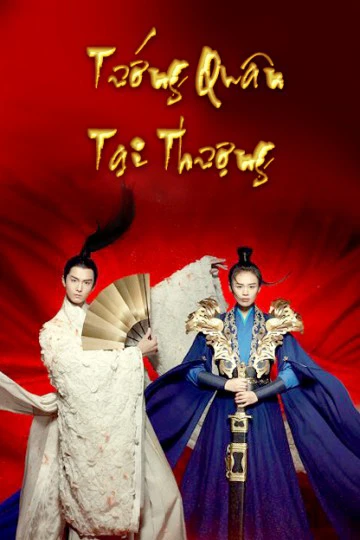 Tướng Quân Tại Thượng | Oh My General (2017) Tướng Quân Tại Thượng | Oh My General (2017)